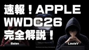 Apple WWDC26完全解説（わかりやすい図解）！新Siri Gemini搭載・iOS27・macOS Golden Gate・ティムクック最後のキーノート！新社長候補発表？！総まとめ