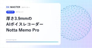 【DXマスター推奨】Notta Memo Pro 厚さ3.9mmのAIボイスレコーダー 録音から文字起こし・要約までおまかせ