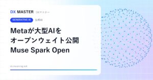 Metaが大型AI「Muse Spark Open」をオープンウェイト公開 8160億パラメーター・100万トークン対応【Meta】