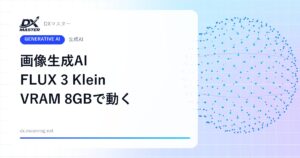 画像生成AI「FLUX 3 Image Klein」公開 VRAM 8GBのGPUでも動き4K生成・編集も【Black Forest Labs】