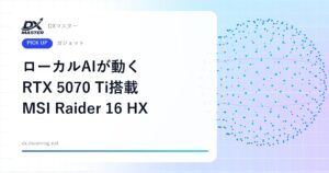 【DXマスター推奨】MSI Raider 16 HX ローカルAIも画像生成AIも手元で動く RTX 5070 Ti（VRAM 12GB）搭載ノート
